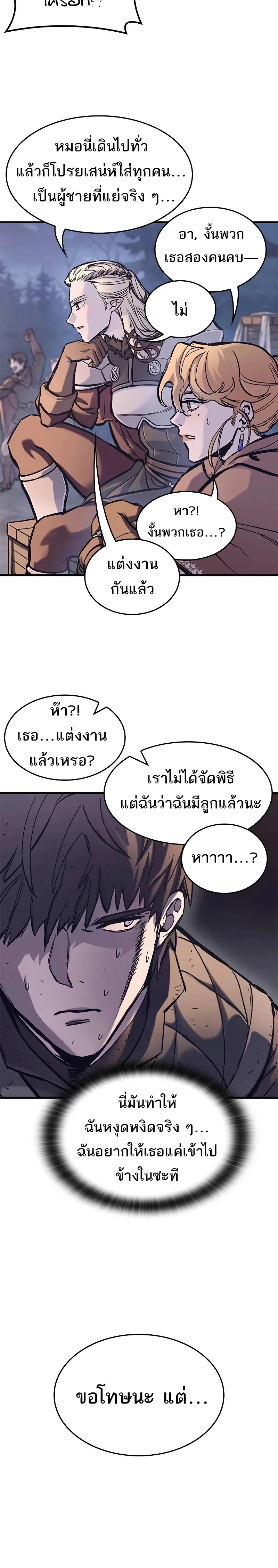 Eternally Regressing Knight ตอนที่ 38 14