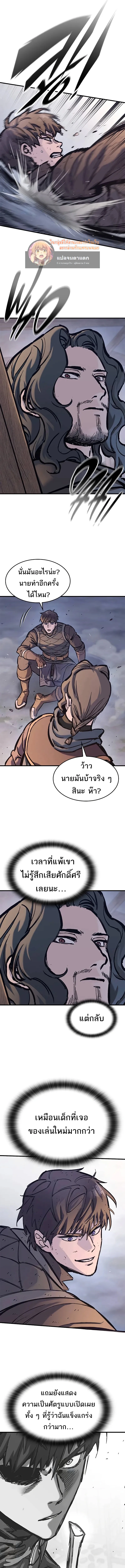 Eternally Regressing Knight ตอนที่ 38 11