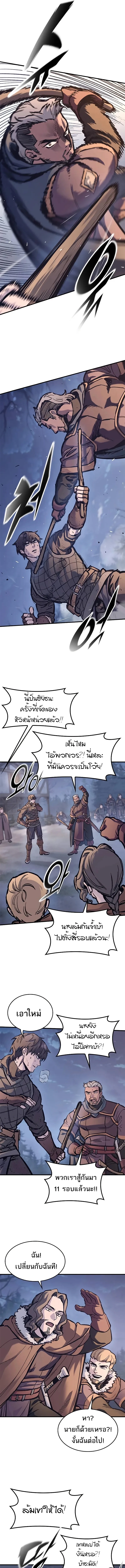 Eternally Regressing Knight ตอนที่ 38 9