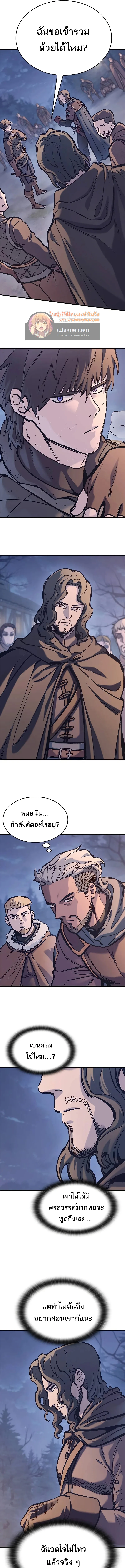 Eternally Regressing Knight ตอนที่ 38 15