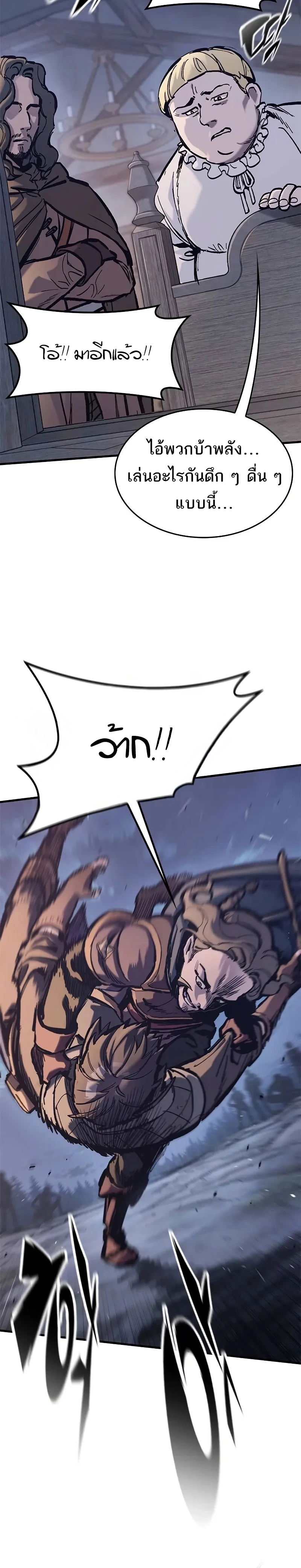 Eternally Regressing Knight ตอนที่ 38 10