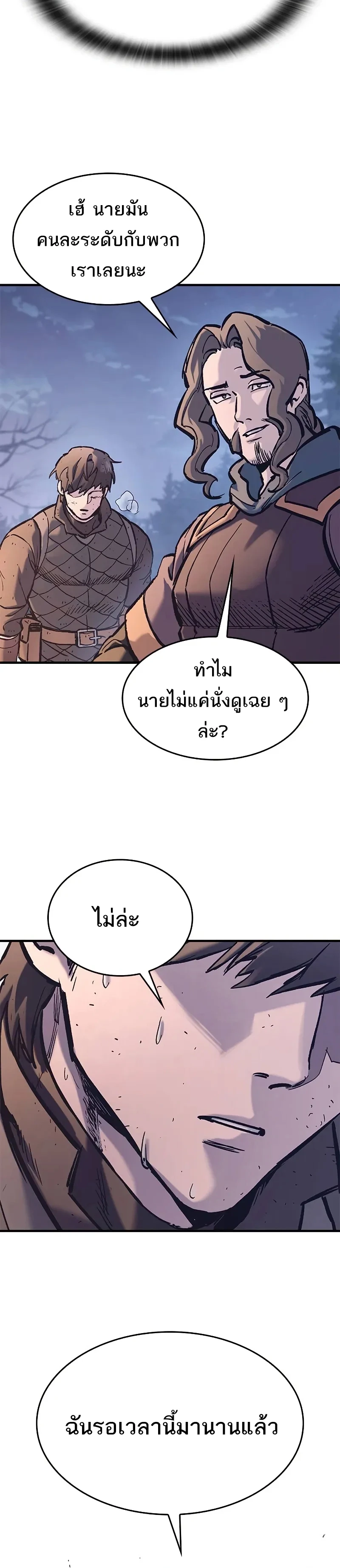 Eternally Regressing Knight ตอนที่ 38 16