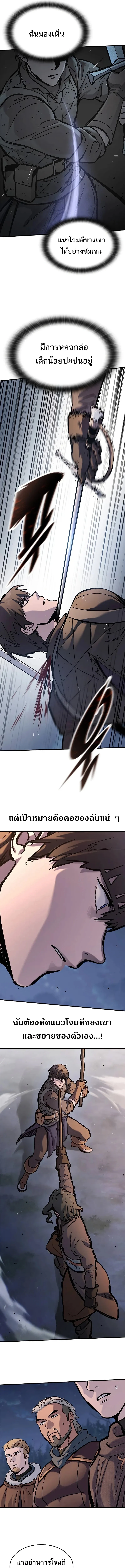 Eternally Regressing Knight ตอนที่ 39 3