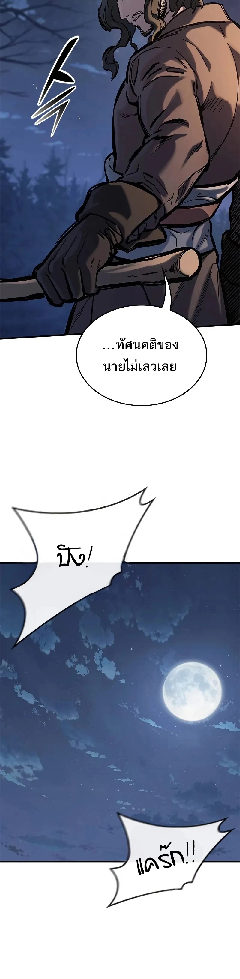 Eternally Regressing Knight ตอนที่ 39 6