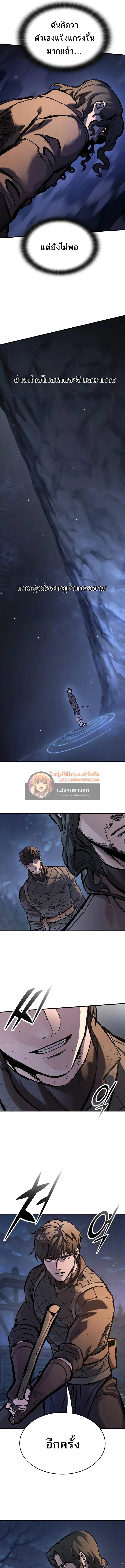 Eternally Regressing Knight ตอนที่ 39 5