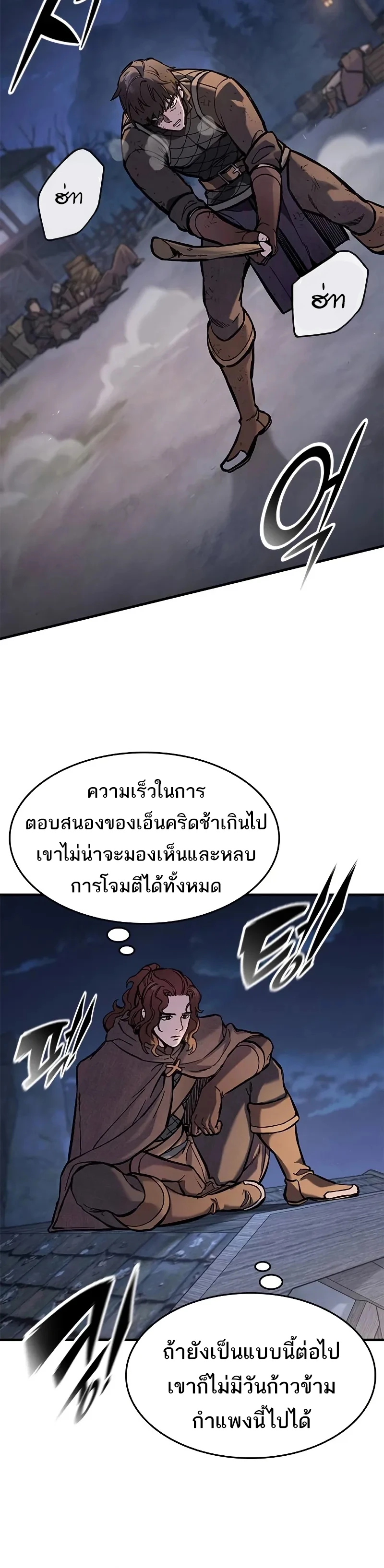 Eternally Regressing Knight ตอนที่ 39 8