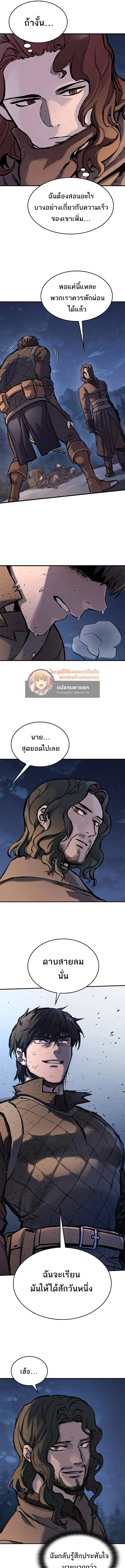 Eternally Regressing Knight ตอนที่ 39 9