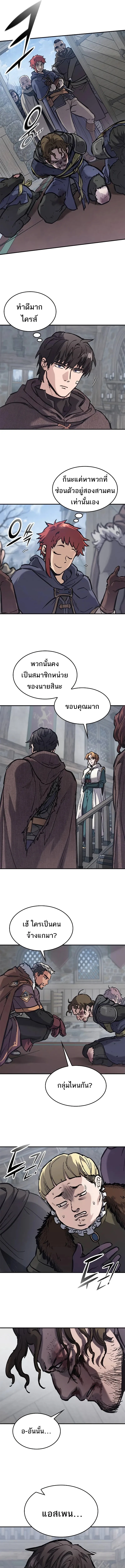 Eternally Regressing Knight ตอนที่ 39 11