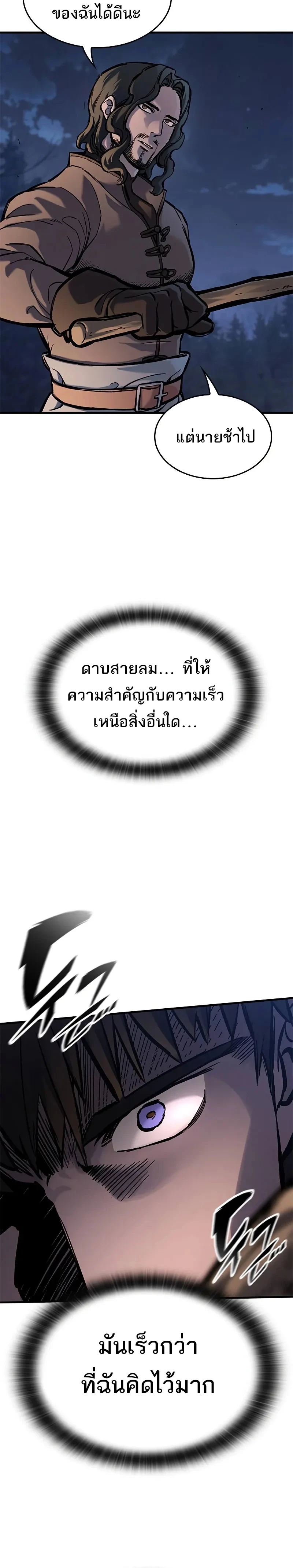Eternally Regressing Knight ตอนที่ 39 4