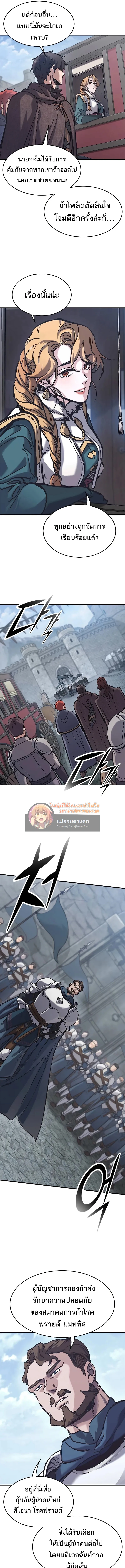Eternally Regressing Knight ตอนที่ 39 17