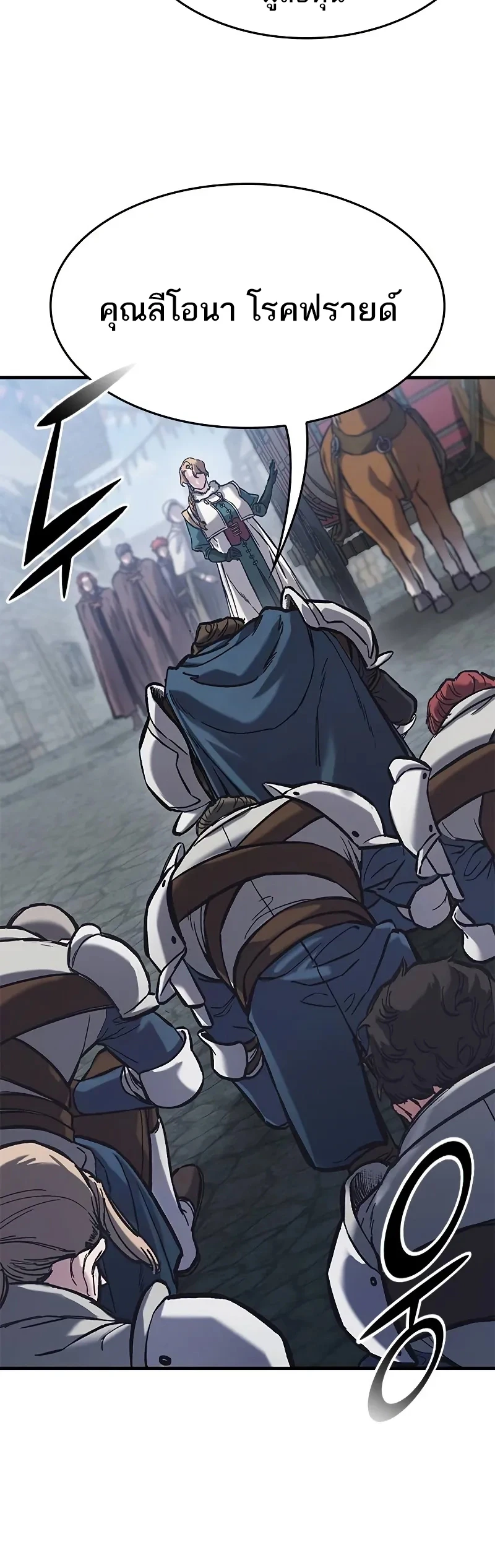 Eternally Regressing Knight ตอนที่ 39 18