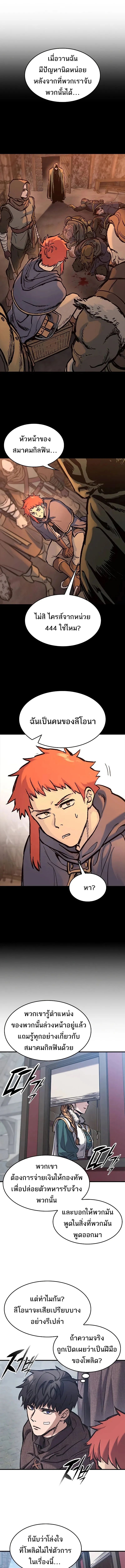 Eternally Regressing Knight ตอนที่ 39 15