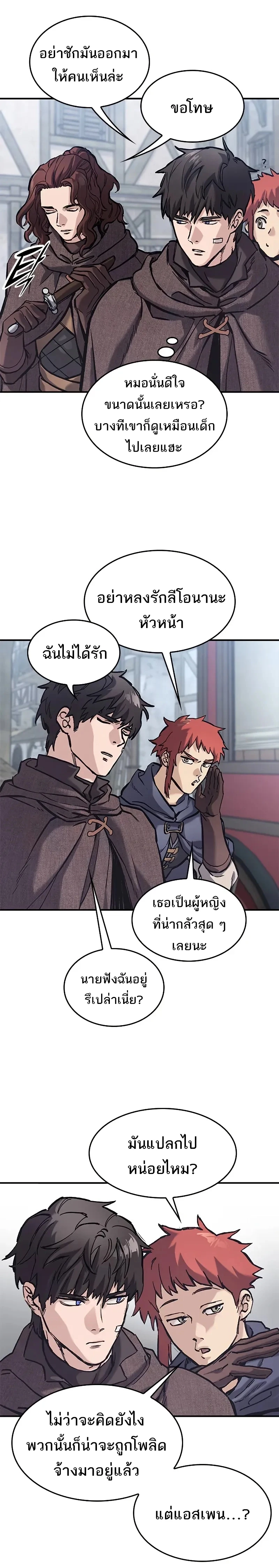 Eternally Regressing Knight ตอนที่ 39 14