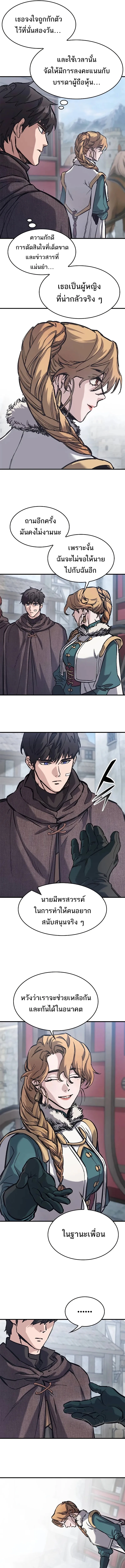 Eternally Regressing Knight ตอนที่ 39 19