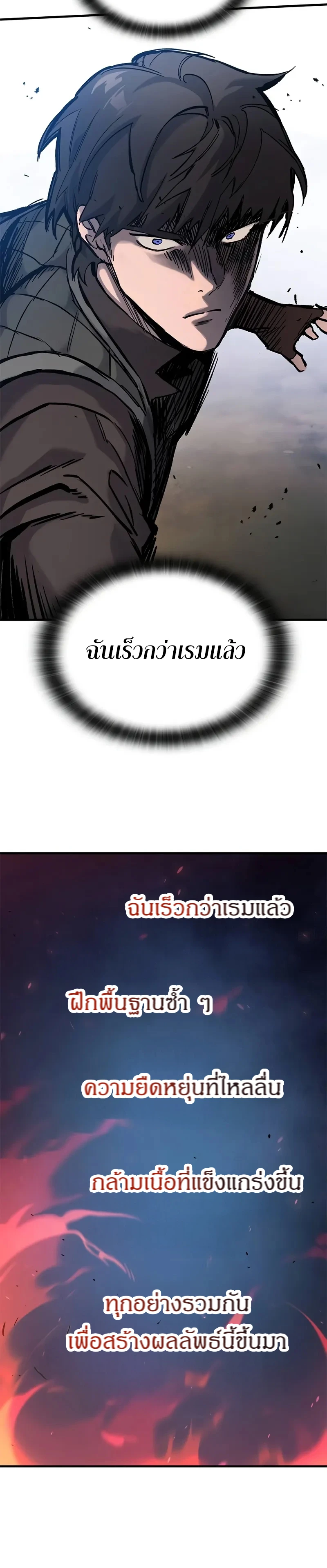 Eternally Regressing Knight ตอนที่ 40 6