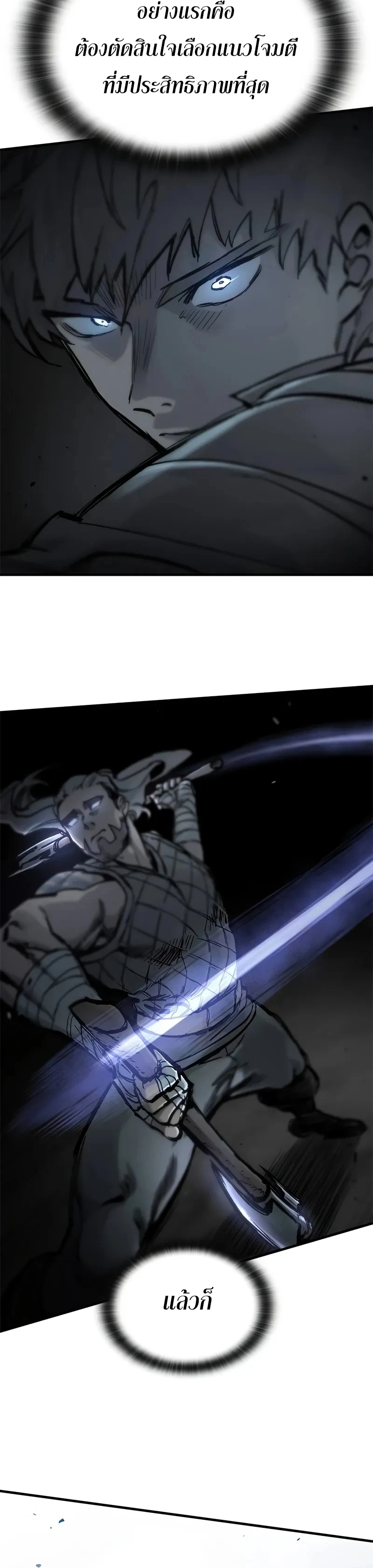 Eternally Regressing Knight ตอนที่ 40 4