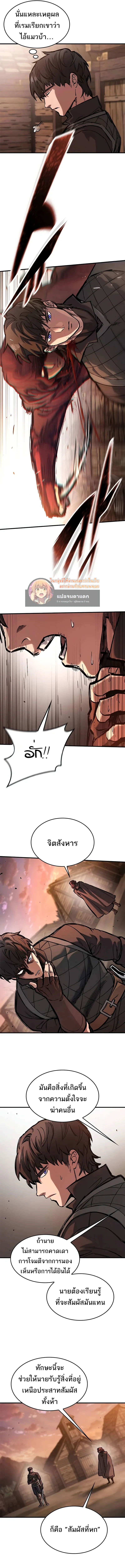 Eternally Regressing Knight ตอนที่ 40 11