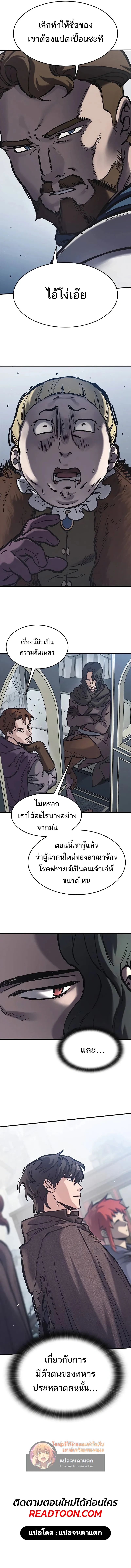 Eternally Regressing Knight ตอนที่ 39 21