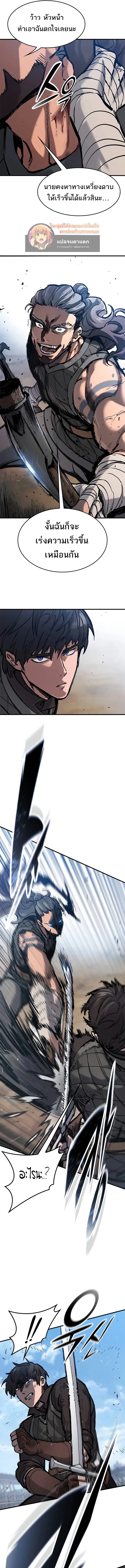 Eternally Regressing Knight ตอนที่ 40 7