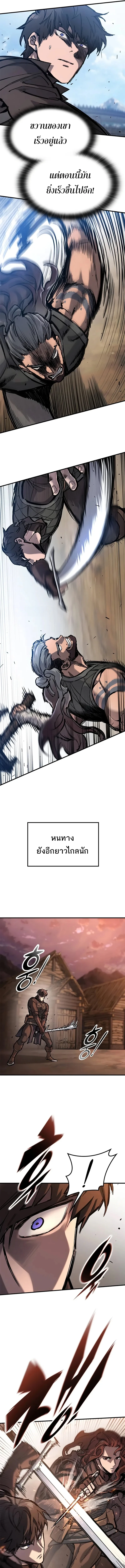 Eternally Regressing Knight ตอนที่ 40 9