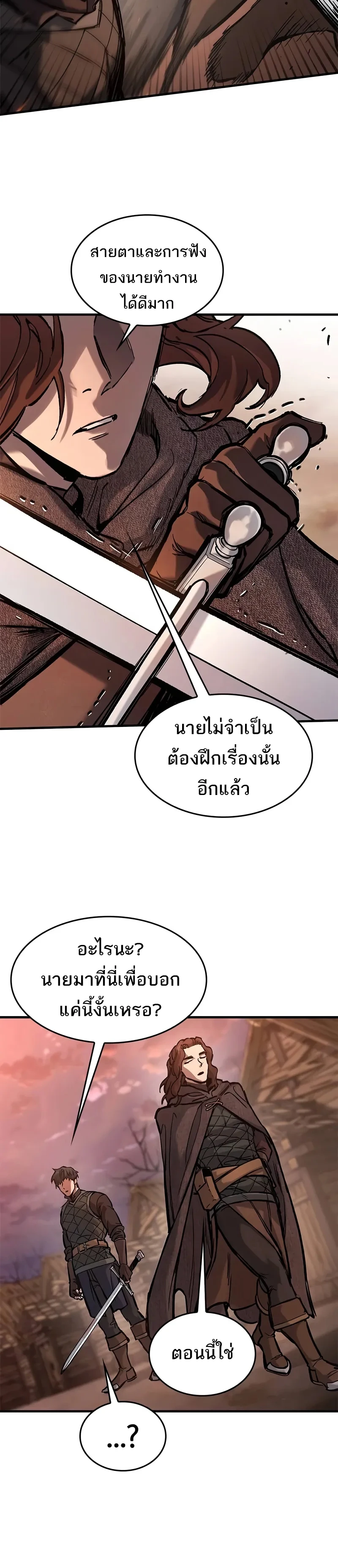 Eternally Regressing Knight ตอนที่ 40 10