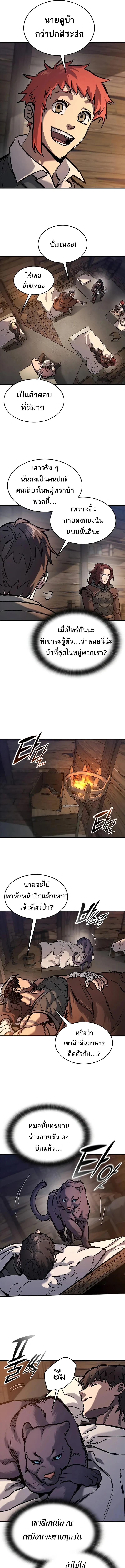 Eternally Regressing Knight ตอนที่ 40 15