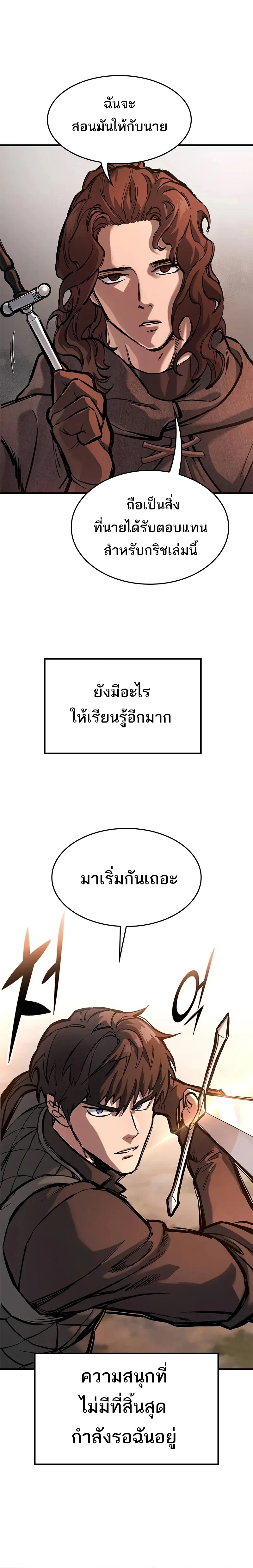 Eternally Regressing Knight ตอนที่ 40 12