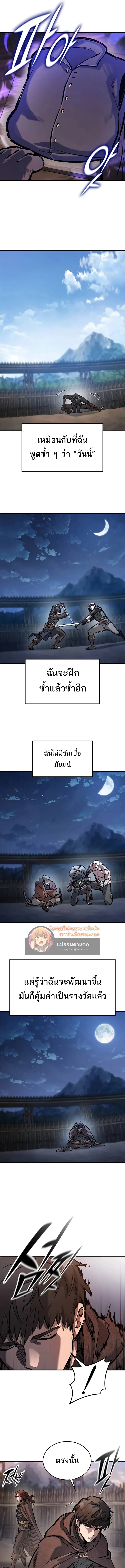Eternally Regressing Knight ตอนที่ 40 17