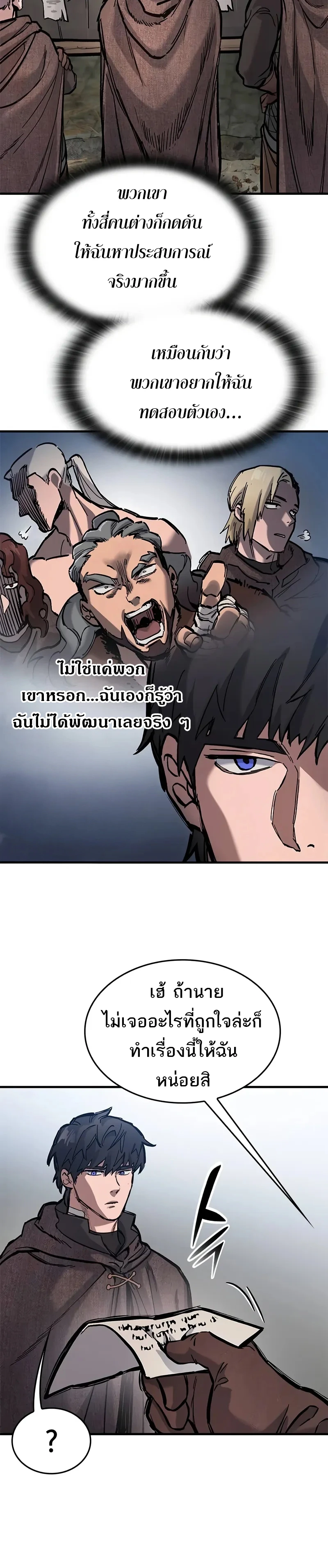 Eternally Regressing Knight ตอนที่ 40 20