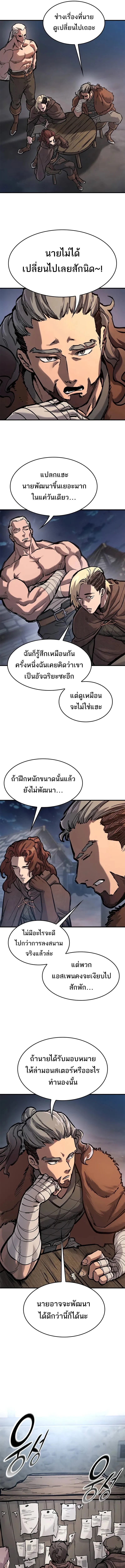 Eternally Regressing Knight ตอนที่ 40 19
