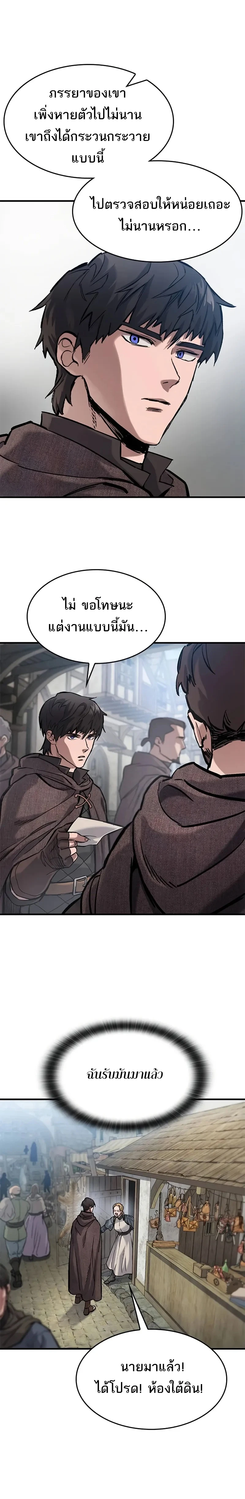 Eternally Regressing Knight ตอนที่ 41 2