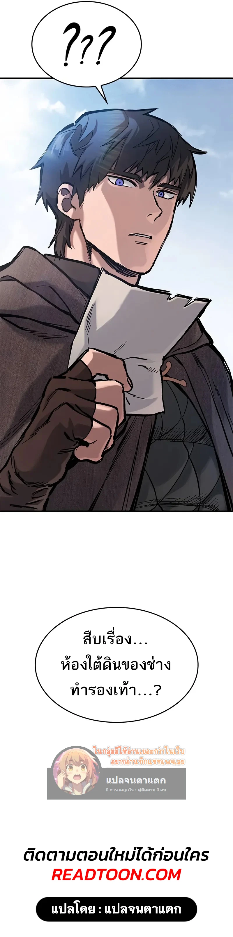 Eternally Regressing Knight ตอนที่ 40 21