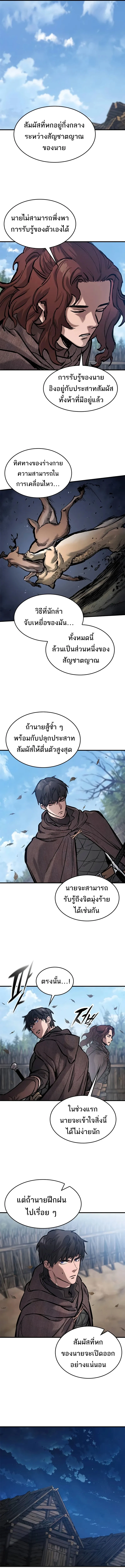 Eternally Regressing Knight ตอนที่ 40 13