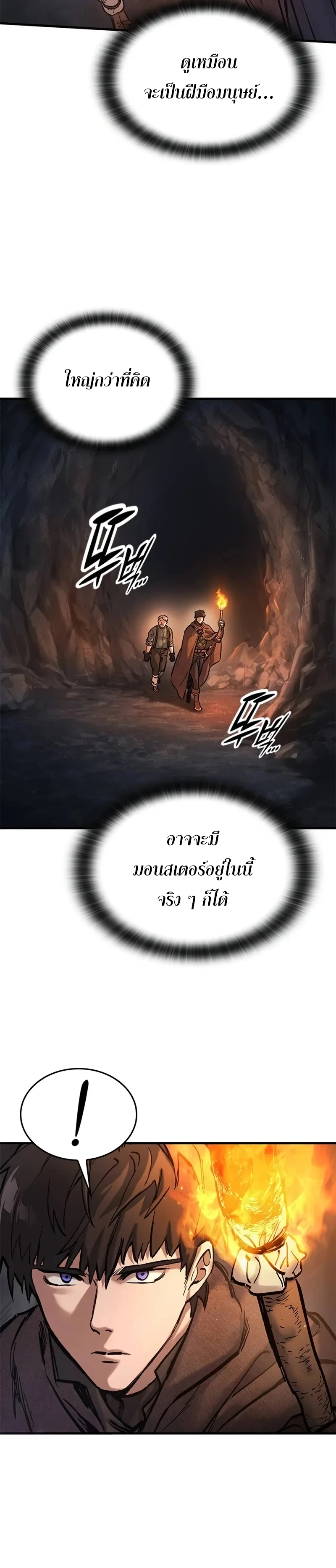 Eternally Regressing Knight ตอนที่ 41 4
