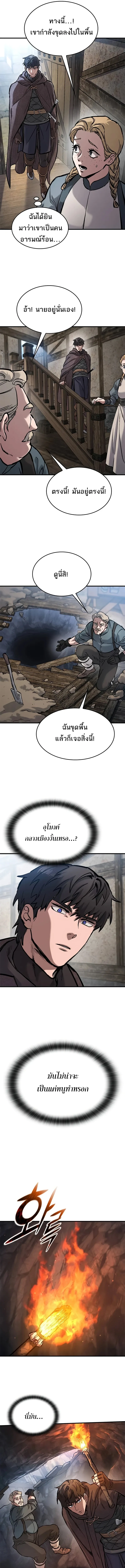 Eternally Regressing Knight ตอนที่ 41 3