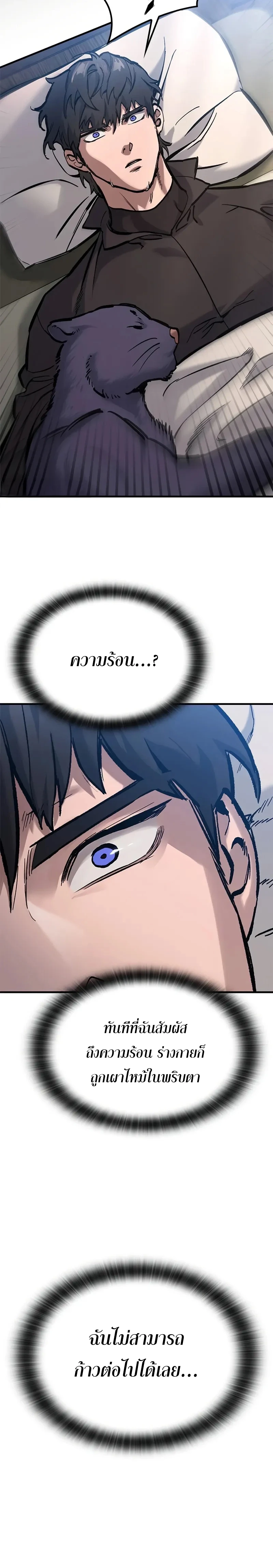 Eternally Regressing Knight ตอนที่ 41 8