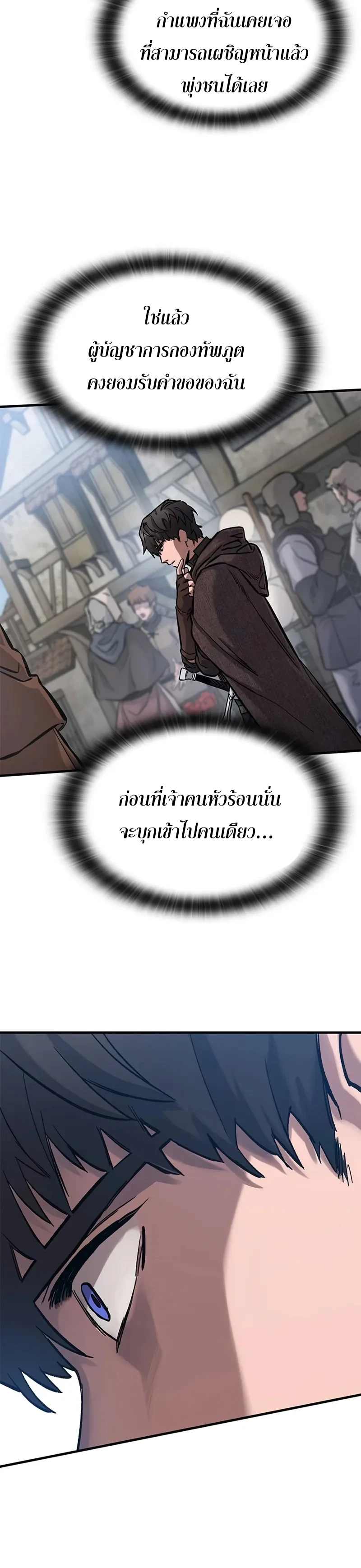 Eternally Regressing Knight ตอนที่ 41 10