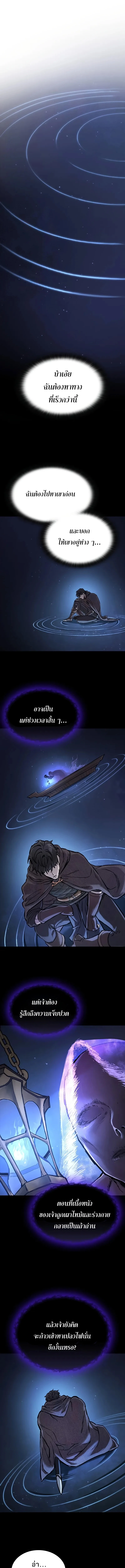Eternally Regressing Knight ตอนที่ 41 15