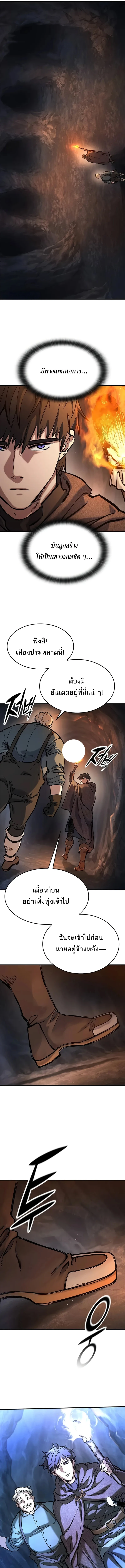 Eternally Regressing Knight ตอนที่ 41 5