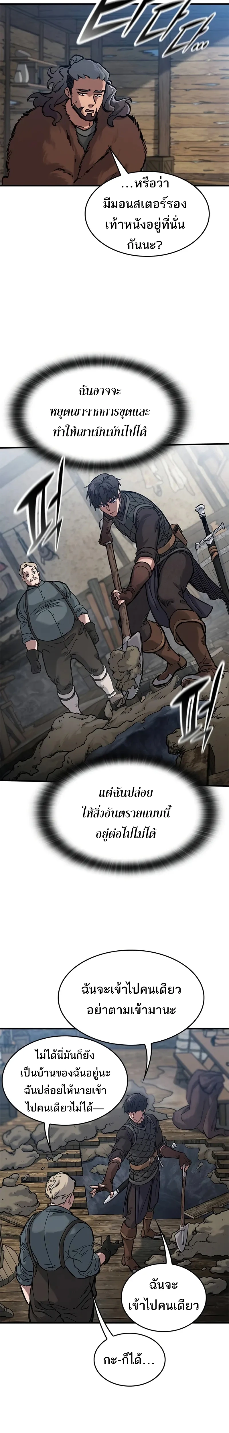 Eternally Regressing Knight ตอนที่ 41 18