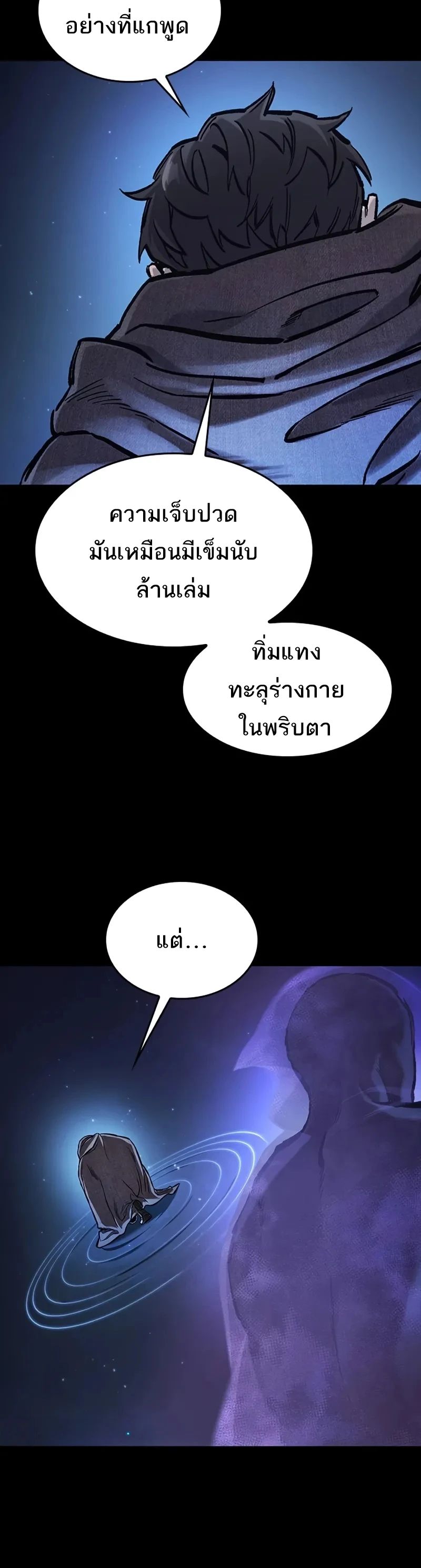 Eternally Regressing Knight ตอนที่ 41 16