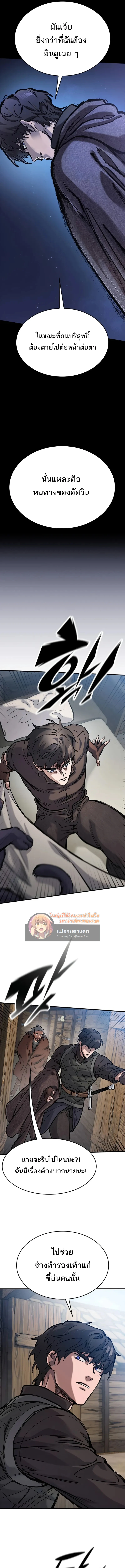 Eternally Regressing Knight ตอนที่ 41 17