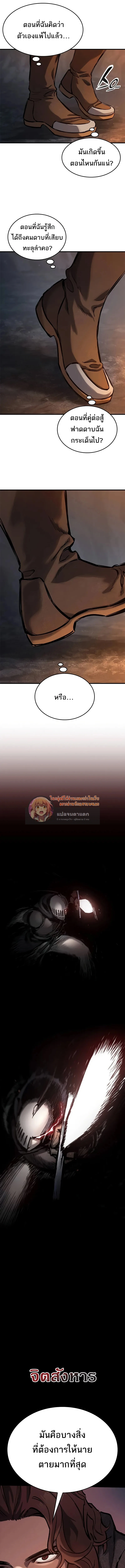 Eternally Regressing Knight ตอนที่ 41 21