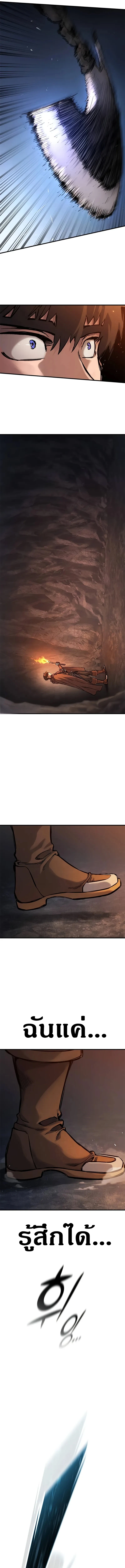 Eternally Regressing Knight ตอนที่ 41 23