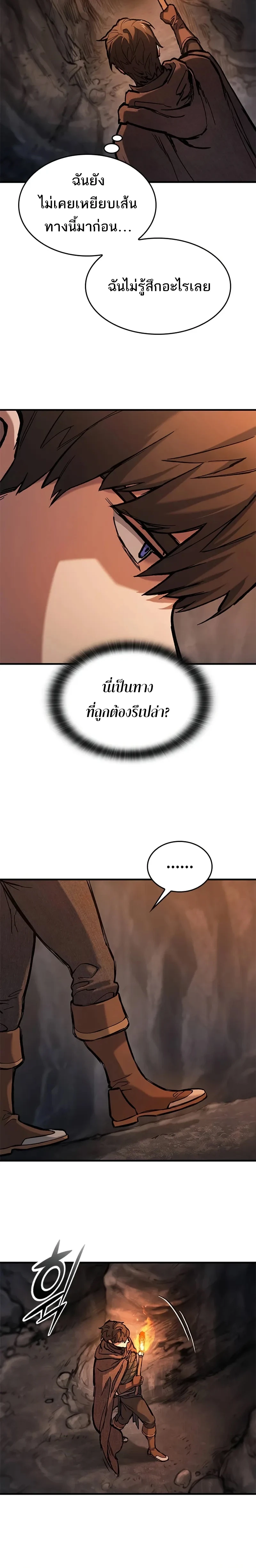 Eternally Regressing Knight ตอนที่ 42 2