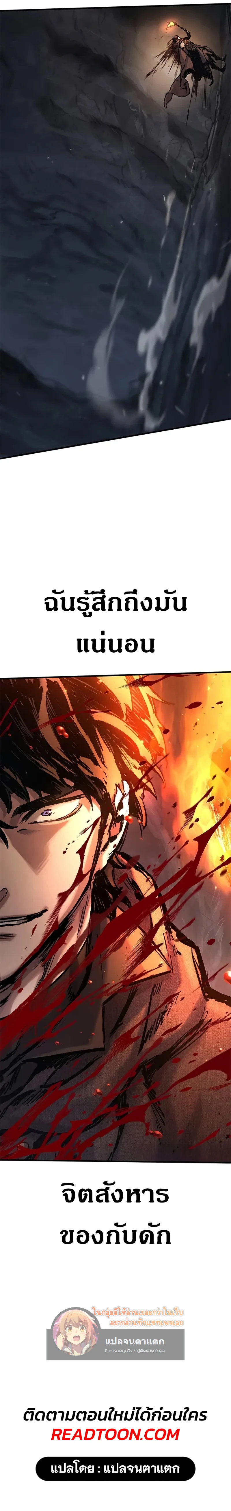 Eternally Regressing Knight ตอนที่ 41 25