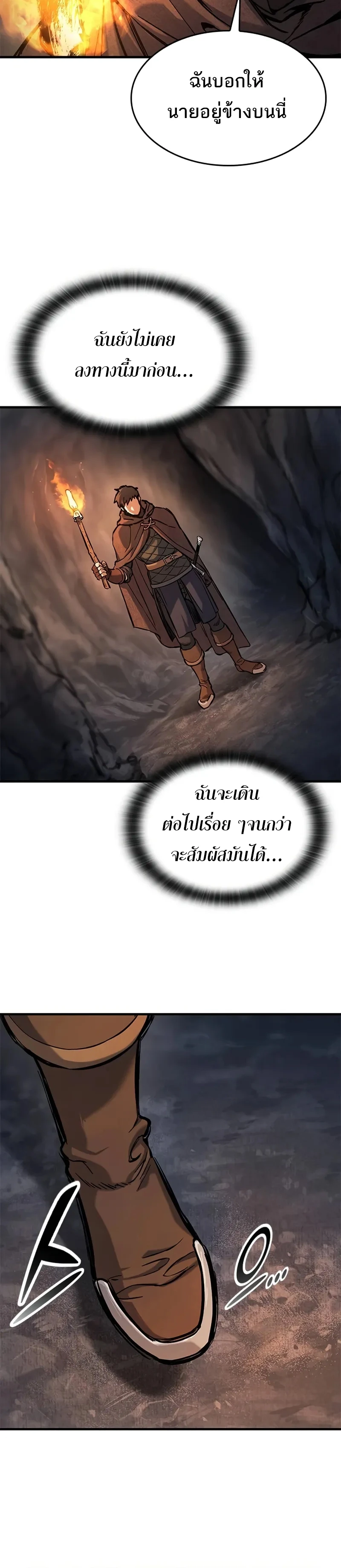Eternally Regressing Knight ตอนที่ 42 4
