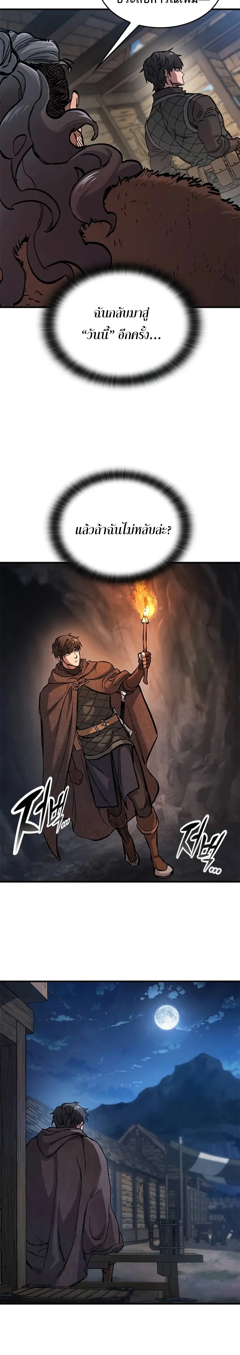 Eternally Regressing Knight ตอนที่ 42 8