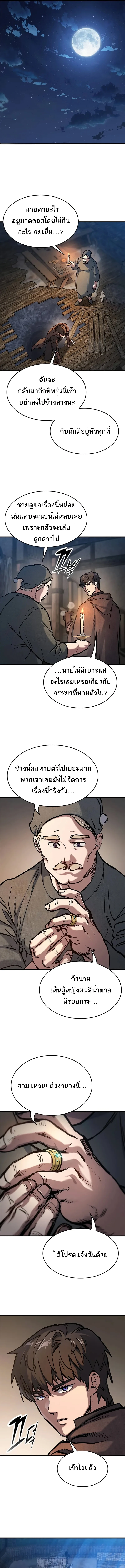Eternally Regressing Knight ตอนที่ 42 5
