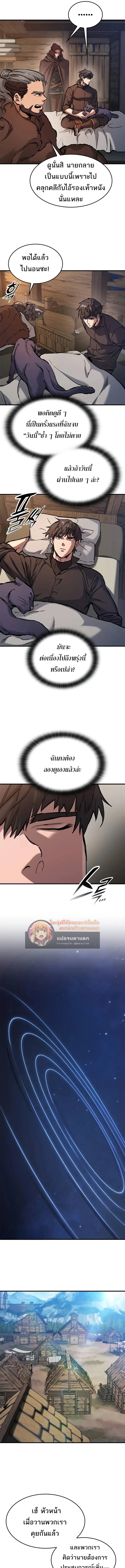 Eternally Regressing Knight ตอนที่ 42 7